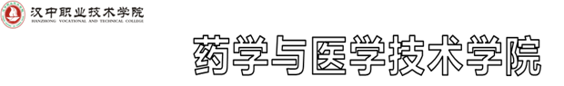 药技学院